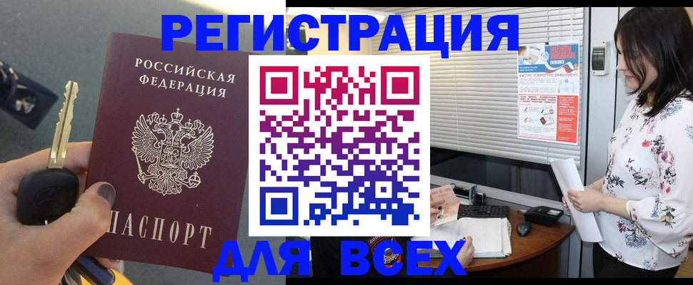 прописка для школы в Бугульме