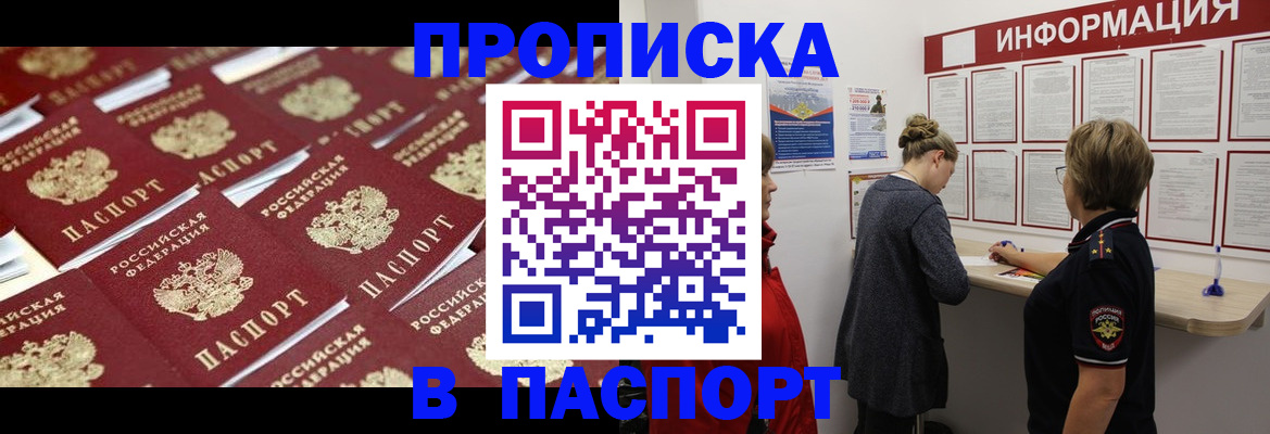 прописка для военкомата в Бугульме