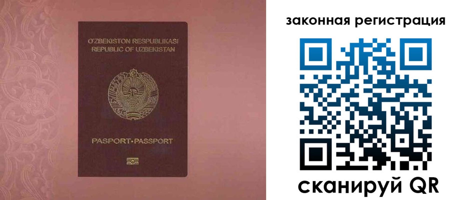 прописка регистрация в Бугульме