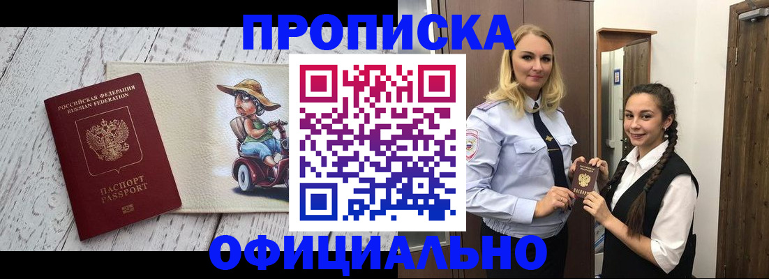 временная регистрация в Бугульме