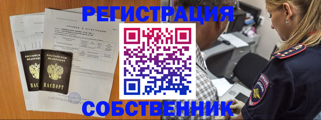 временная прописка в Бугульме