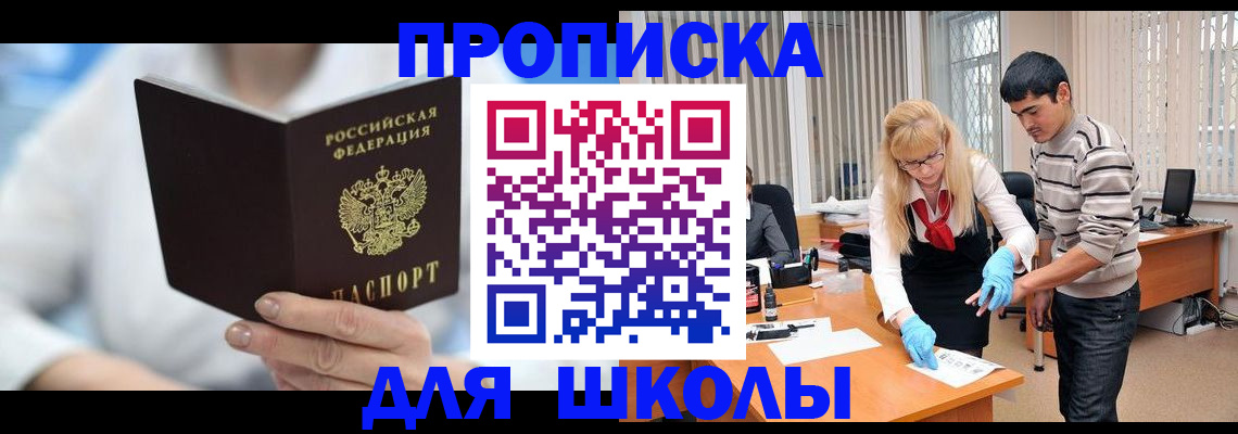 прописка в Бугульме