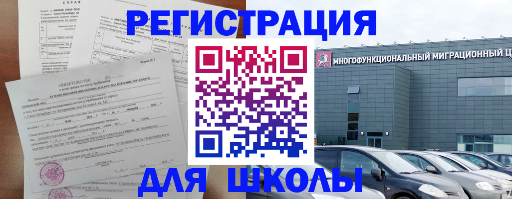 прописка поиск в Бугульме