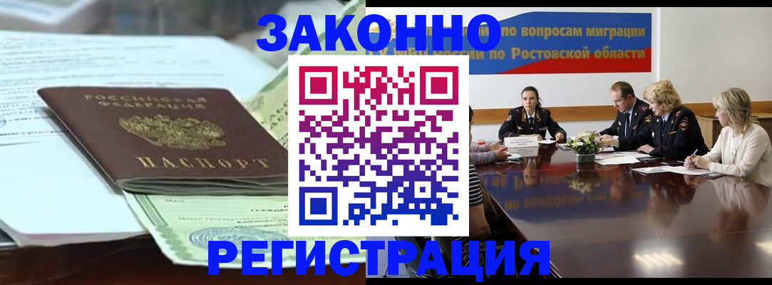прописка в квартире в Бугульме