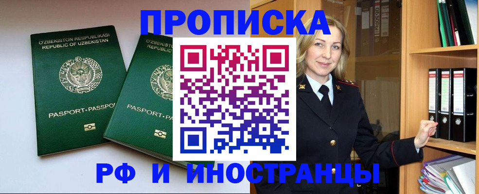 временная регистрация гарантия в Бугульме