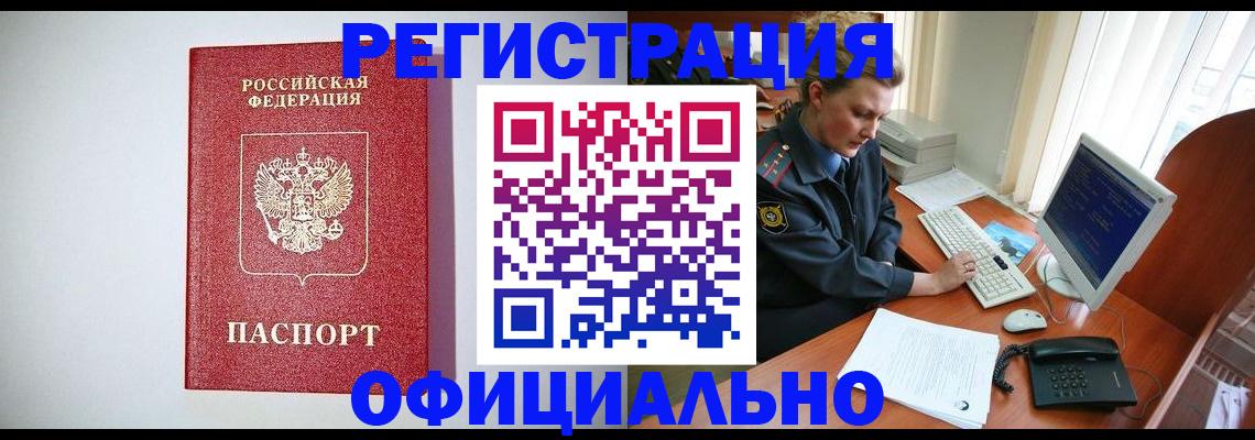 прописка поиск в Бугульме