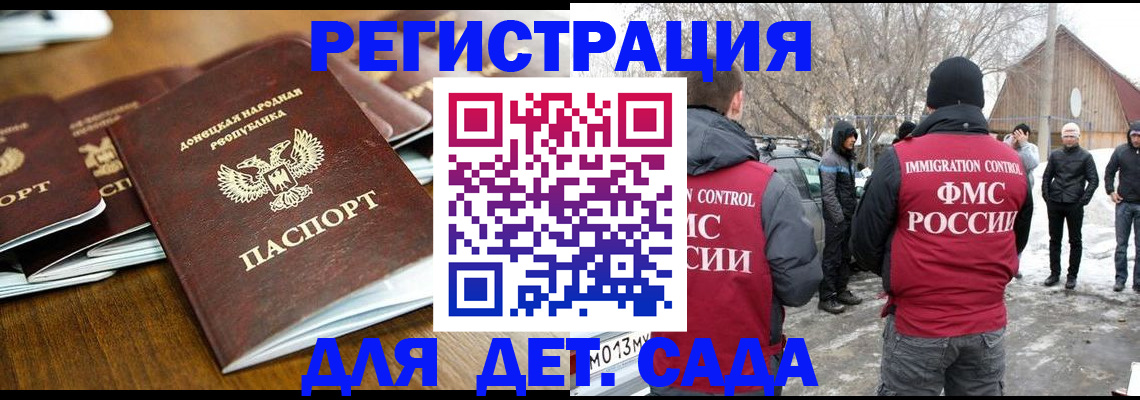 прописка ребенка в Бугульме