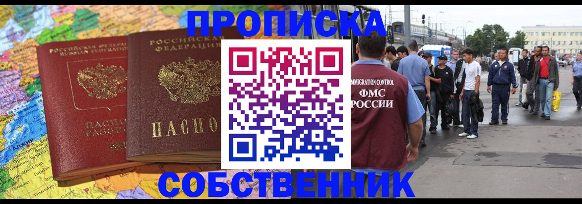 временная регистрация законно в Бугульме