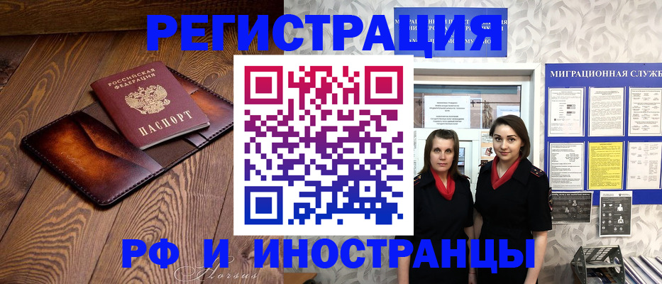 купить прописку в Бугульме