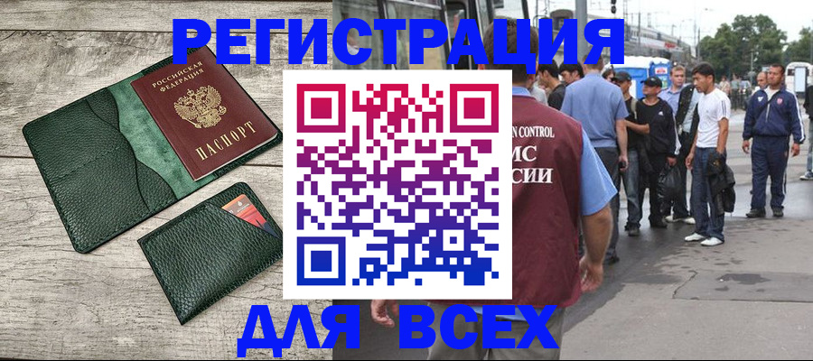 временная регистрация недорого в Бугульме